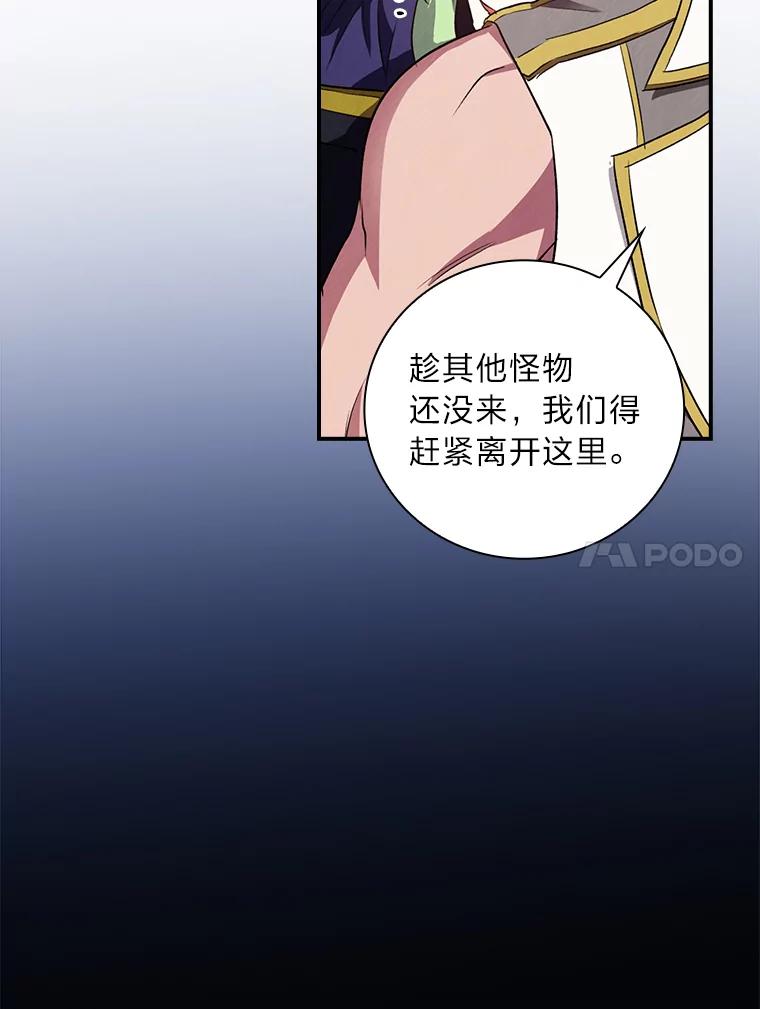 《找到我爸的儿子》52.迷路 第14页