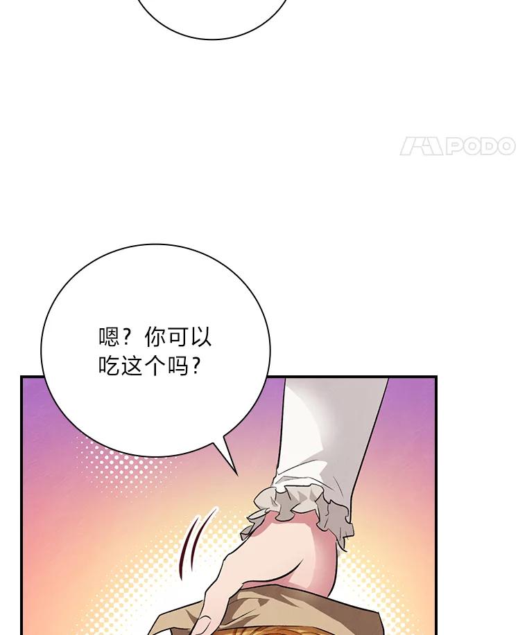 《找到我爸的儿子》52.迷路 第22页