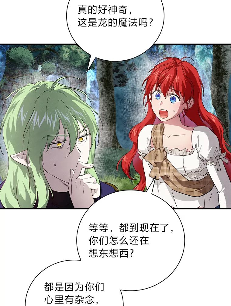 《找到我爸的儿子》52.迷路 第46页