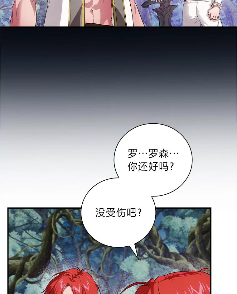 《找到我爸的儿子》52.迷路 第2页