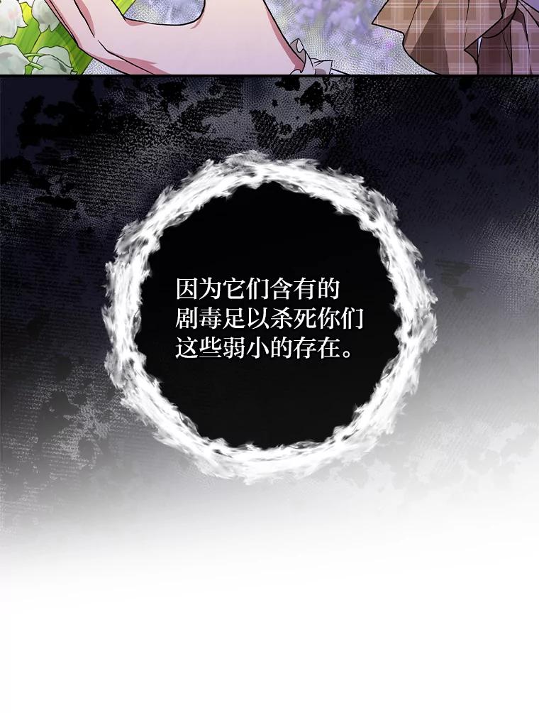 《找到我爸的儿子》52.迷路 第106页