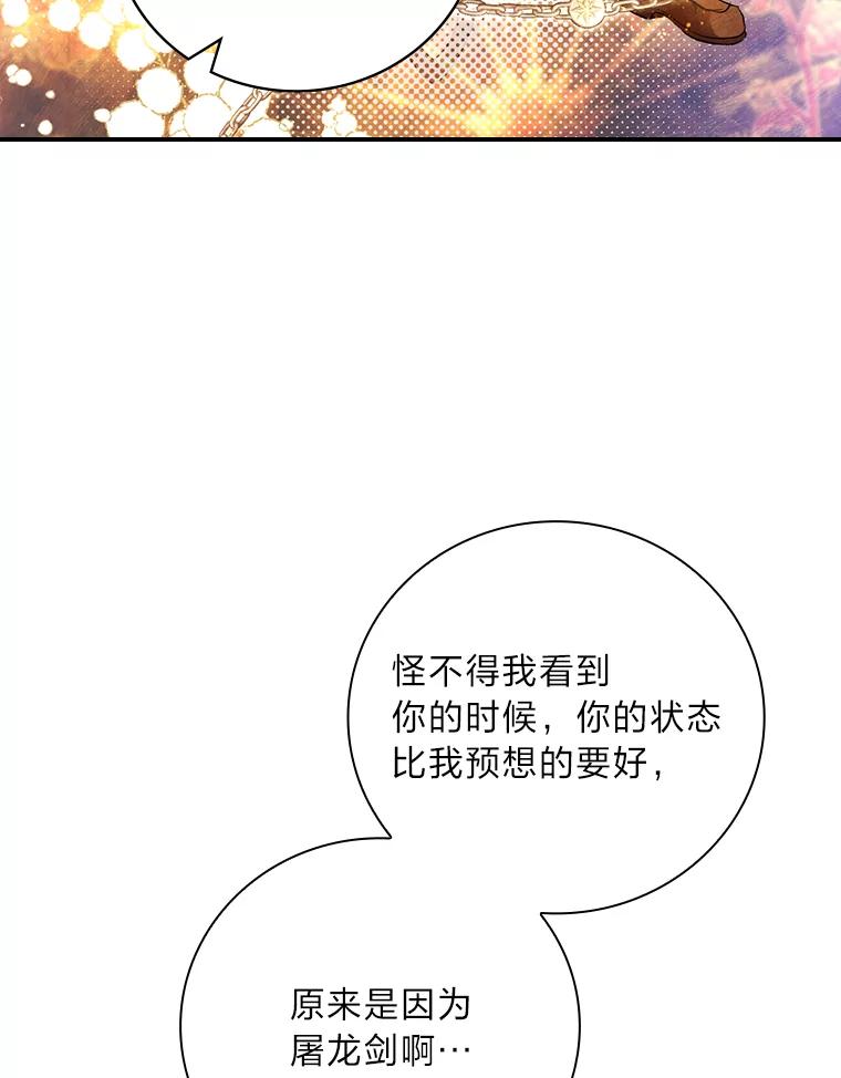 《找到我爸的儿子》52.迷路 第80页