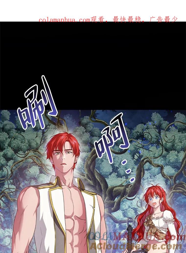 《找到我爸的儿子》52.迷路 第1页
