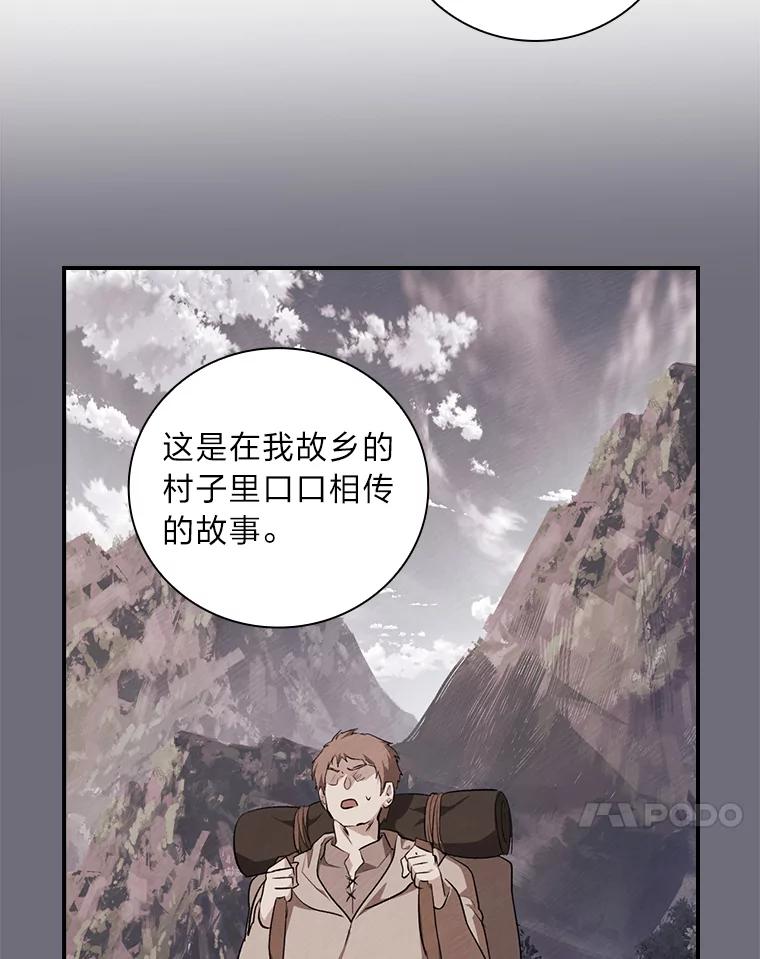 《找到我爸的儿子》52.迷路 第35页