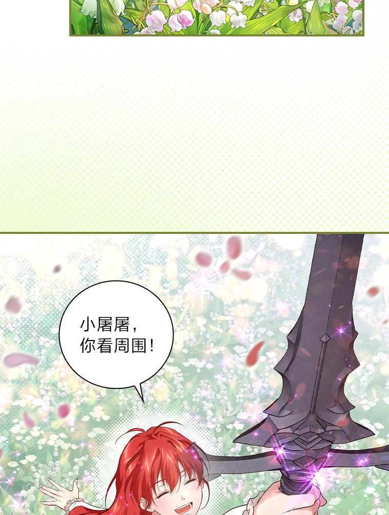 《找到我爸的儿子》52.迷路 第99页