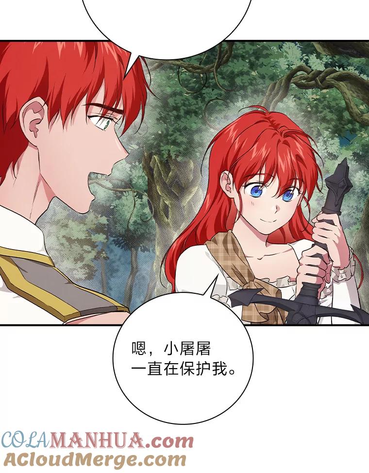 《找到我爸的儿子》52.迷路 第81页