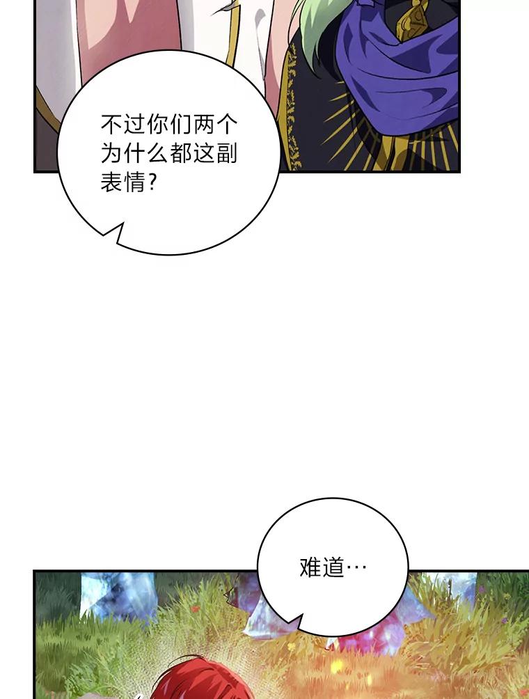 《找到我爸的儿子》52.迷路 第38页