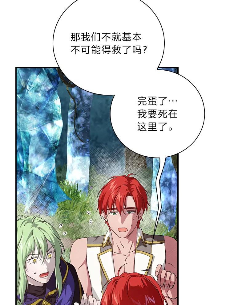 《找到我爸的儿子》52.迷路 第51页