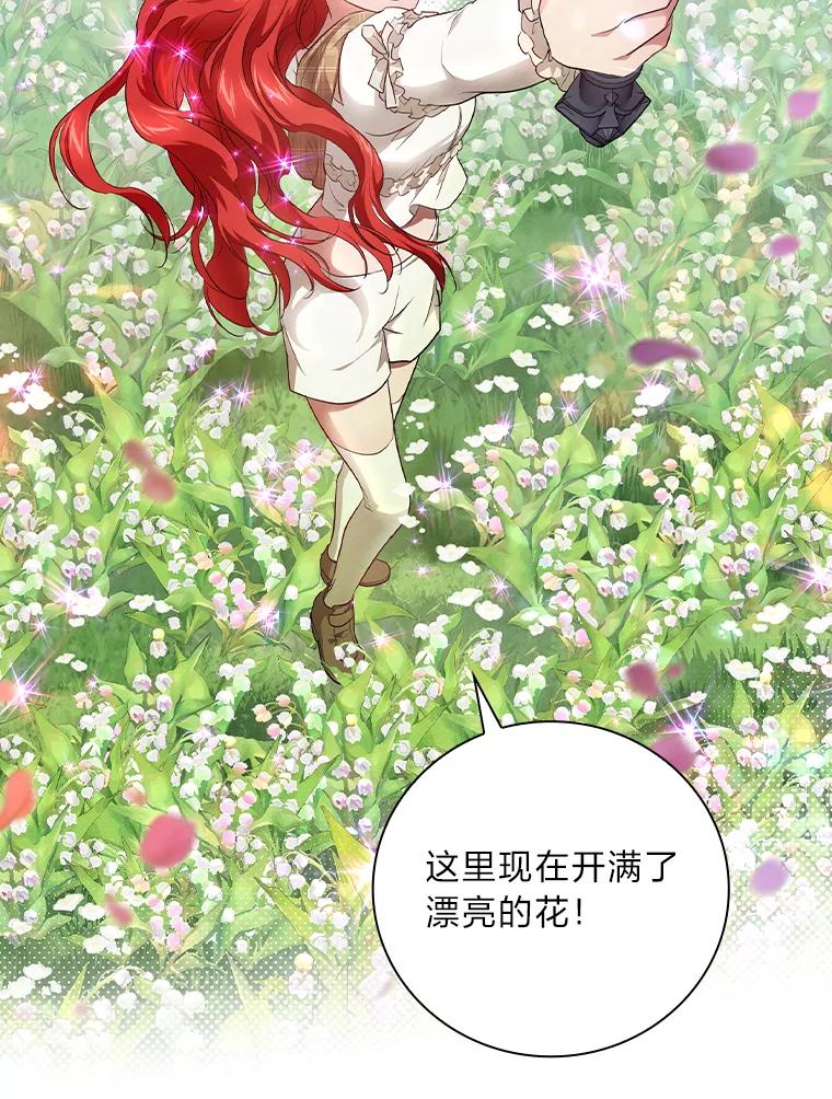 《找到我爸的儿子》52.迷路 第100页
