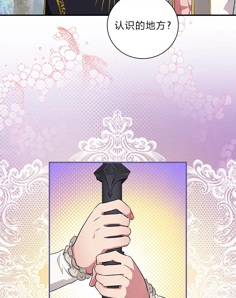 《找到我爸的儿子》52.迷路 第64页