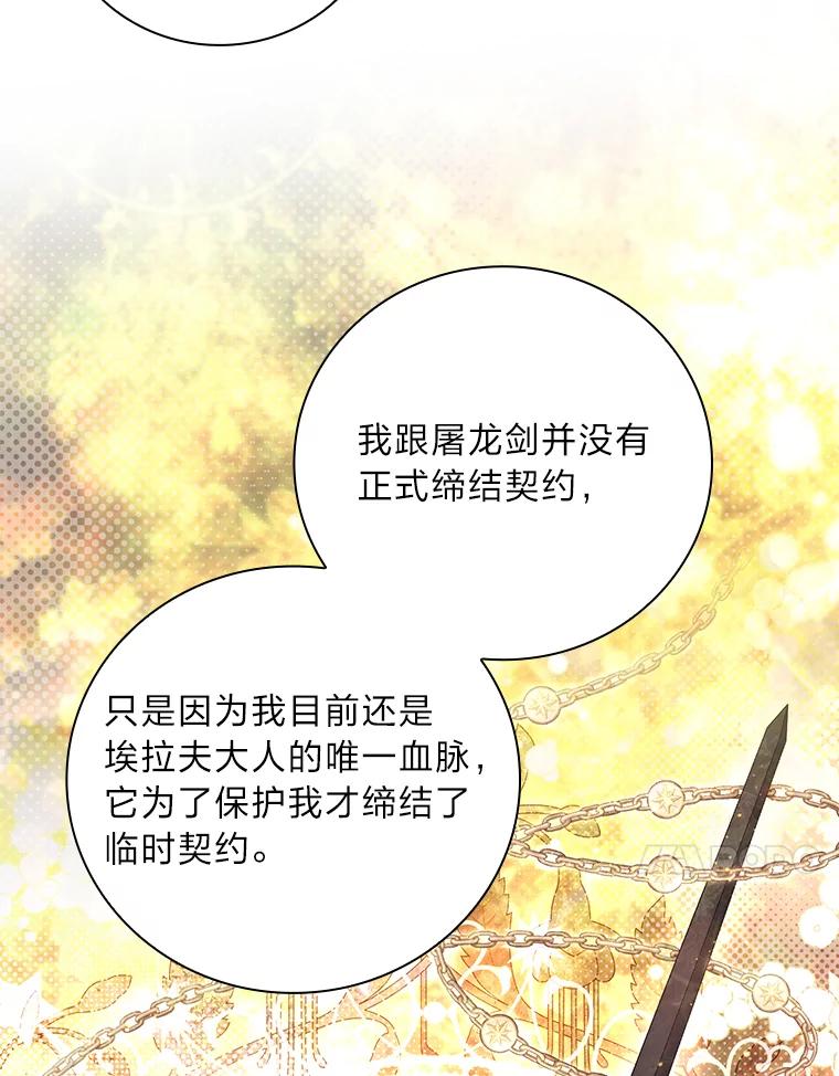 《找到我爸的儿子》52.迷路 第78页