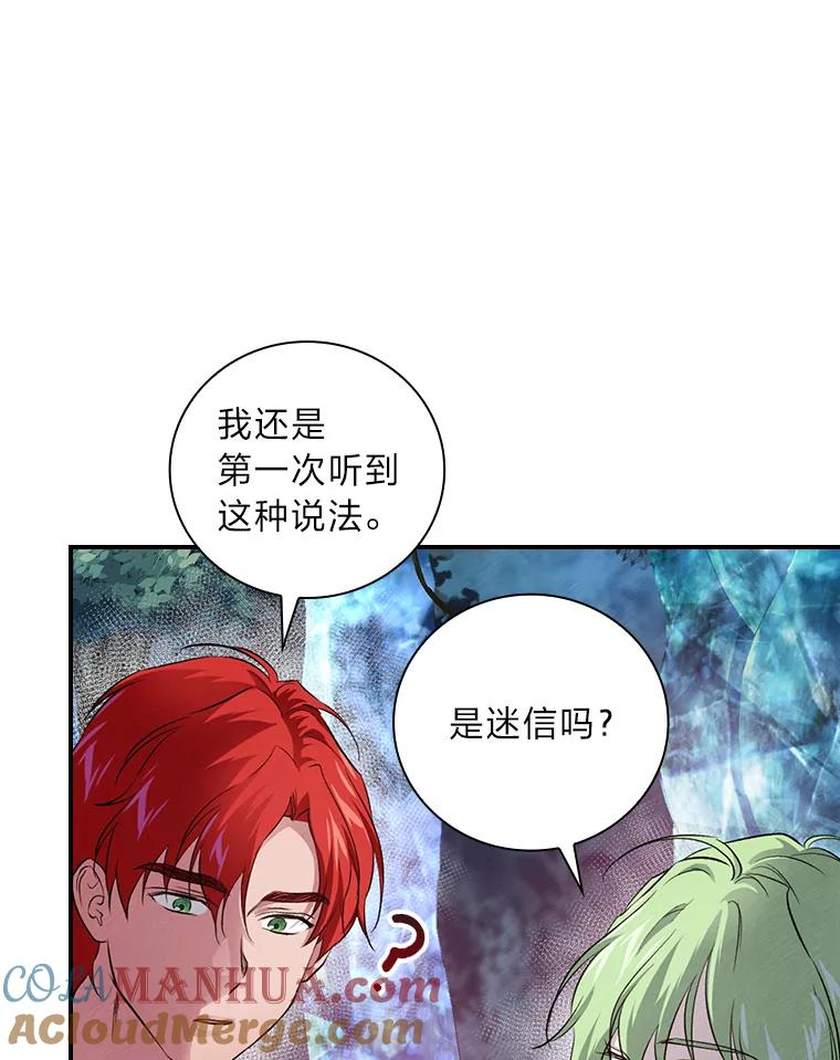 《找到我爸的儿子》52.迷路 第33页