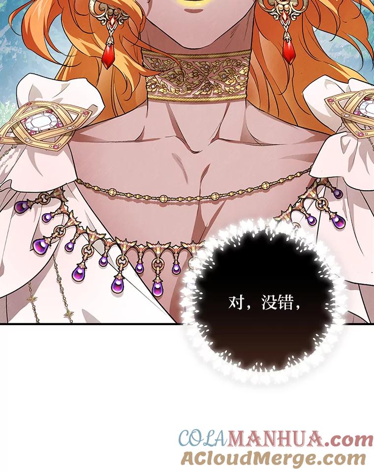 《找到我爸的儿子》53.龙的魔法 第9页