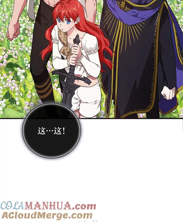 《找到我爸的儿子》53.龙的魔法 第21页