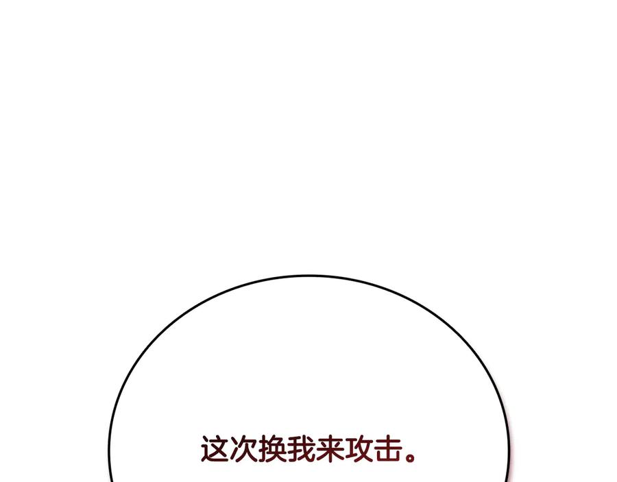 月影剑帝 第53话 强敌来袭 第110页