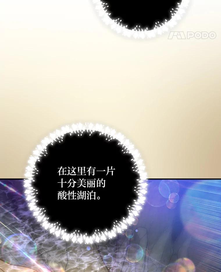 《找到我爸的儿子》53.龙的魔法 第40页