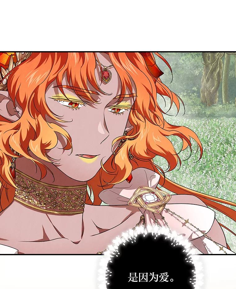 《找到我爸的儿子》53.龙的魔法 第39页