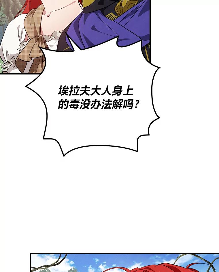 《找到我爸的儿子》53.龙的魔法 第27页