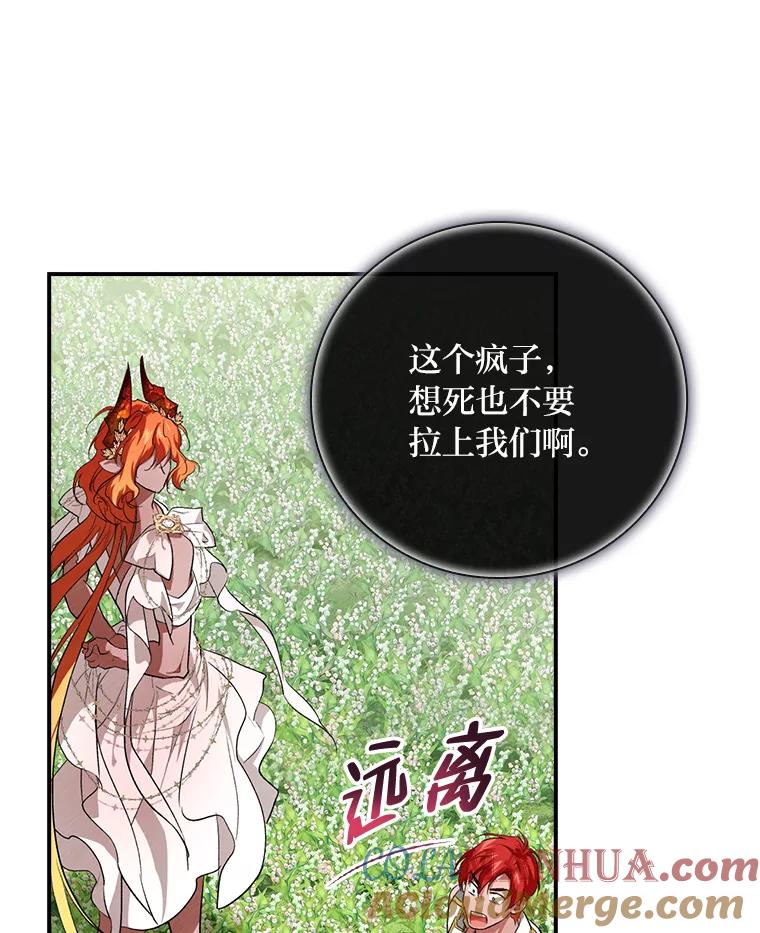 《找到我爸的儿子》53.龙的魔法 第37页