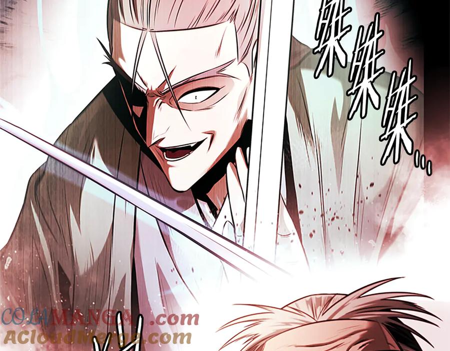 月影剑帝 第53话 强敌来袭 第97页