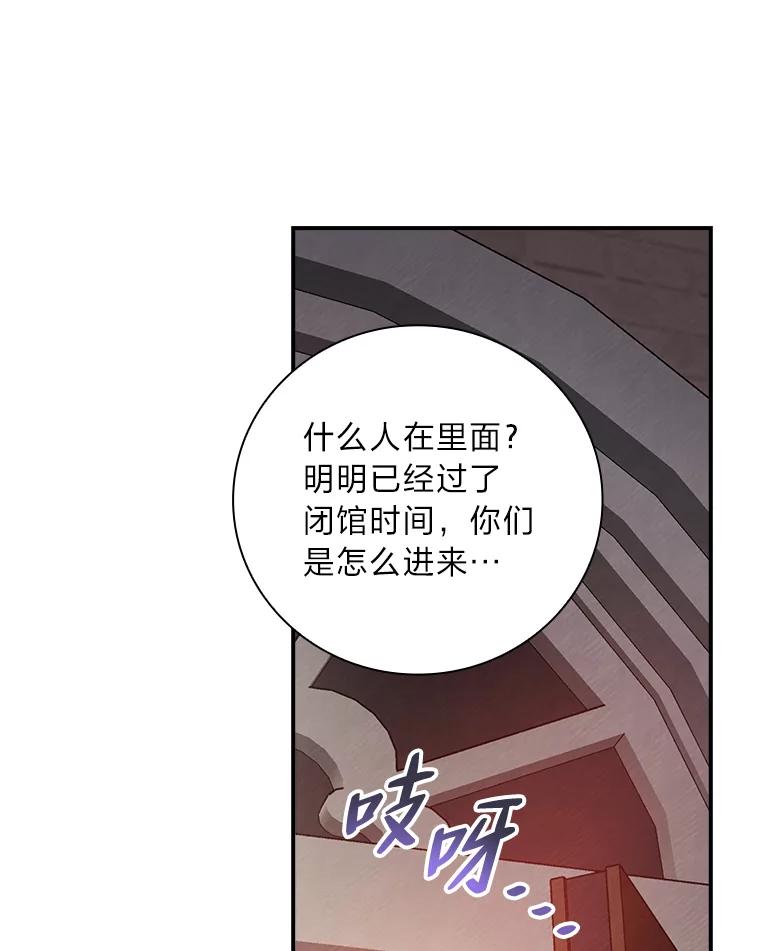 《找到我爸的儿子》53.龙的魔法 第107页