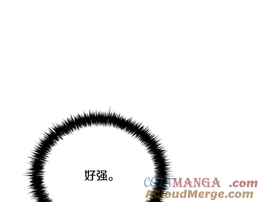 月影剑帝 第53话 强敌来袭 第93页