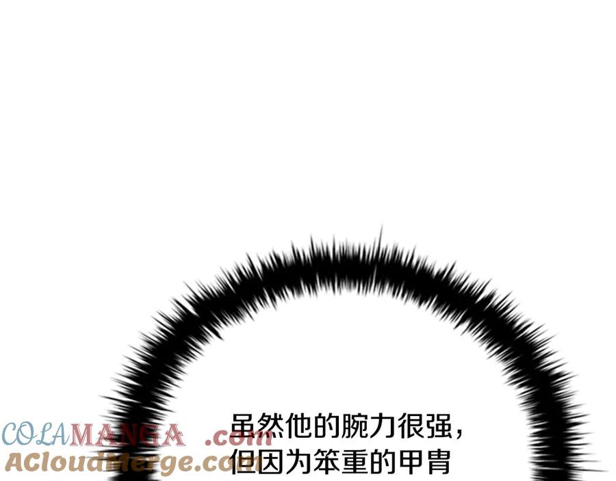 月影剑帝 第53话 强敌来袭 第133页