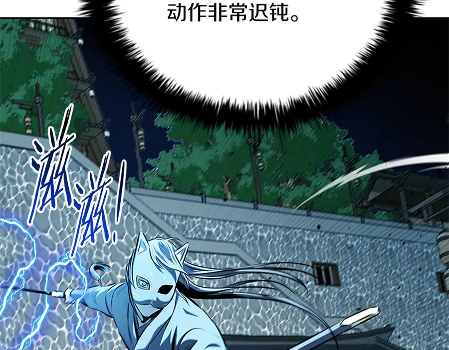 月影剑帝 第53话 强敌来袭 第134页
