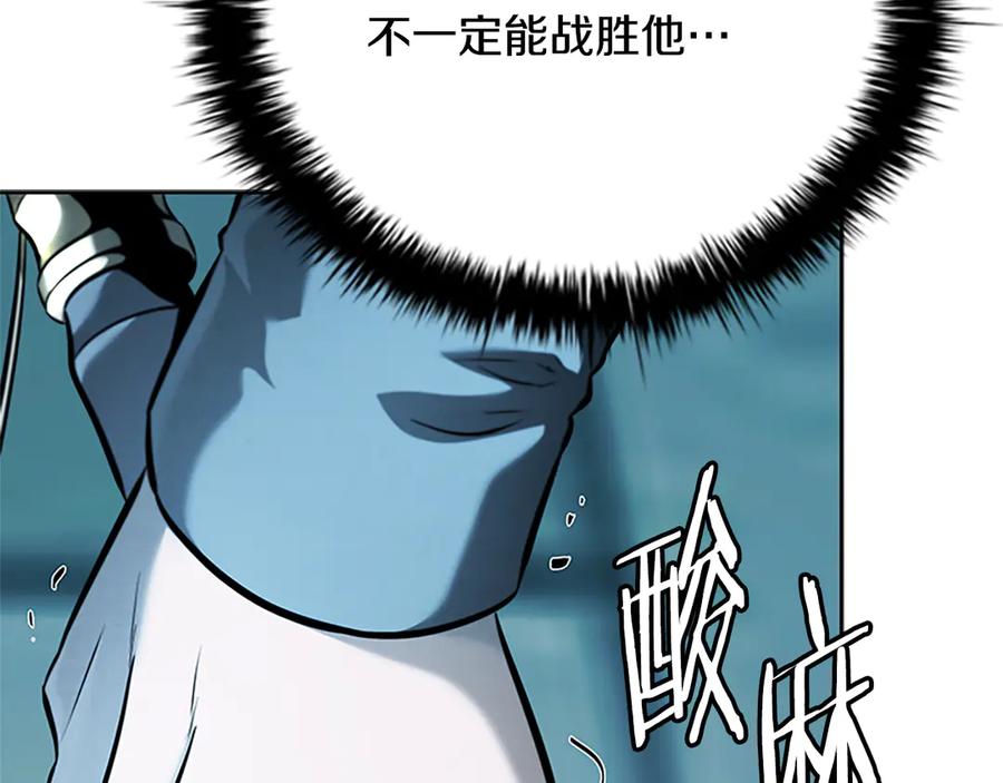 月影剑帝 第53话 强敌来袭 第104页