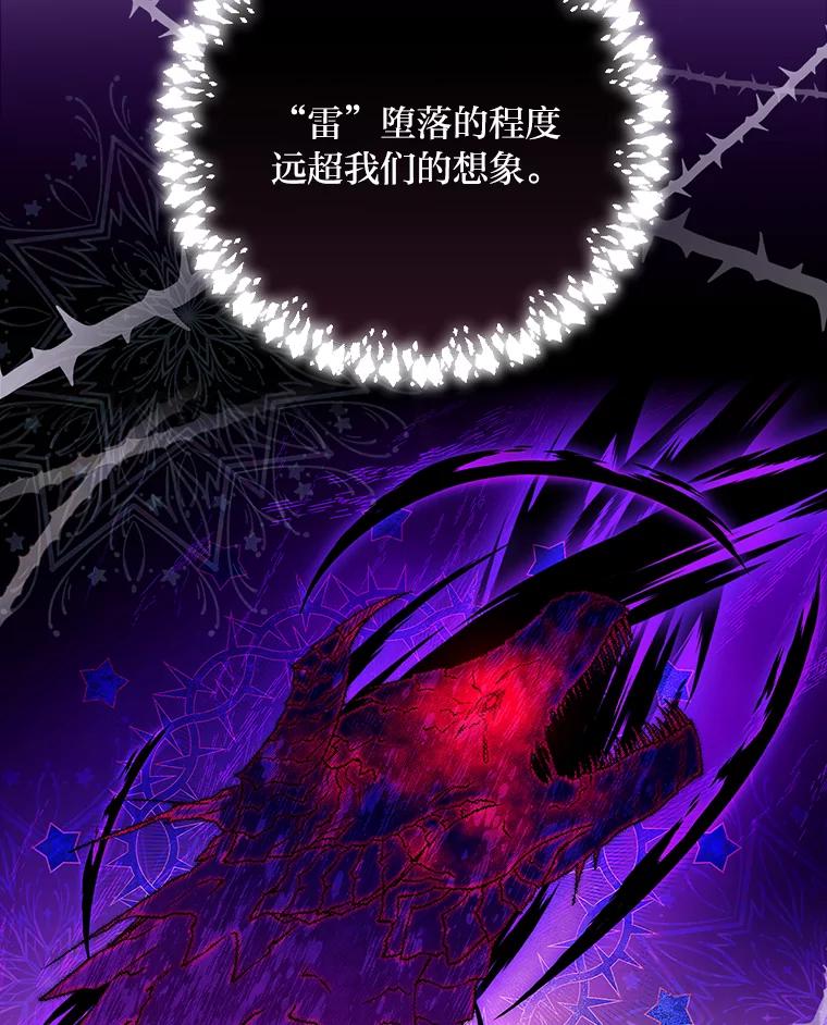 《找到我爸的儿子》53.龙的魔法 第31页