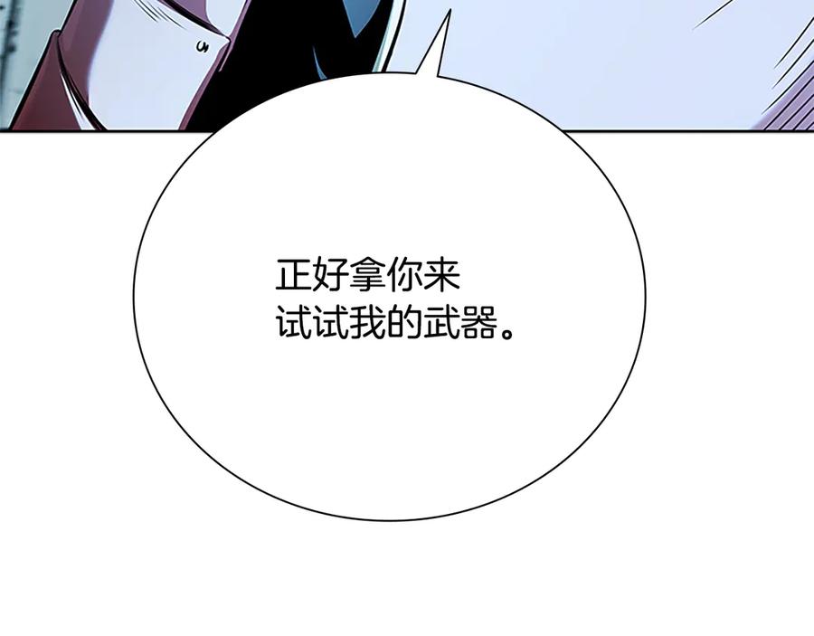 月影剑帝 第53话 强敌来袭 第92页