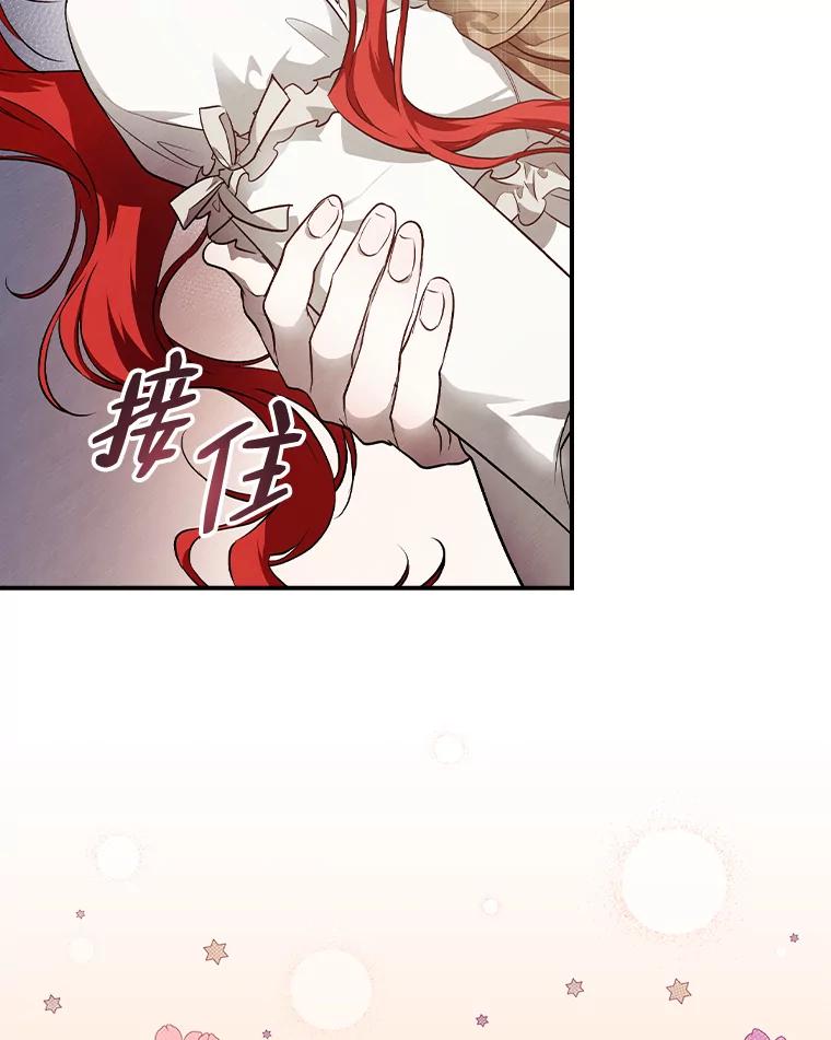 《找到我爸的儿子》53.龙的魔法 第115页