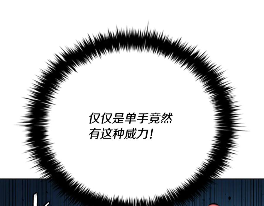 月影剑帝 第53话 强敌来袭 第124页