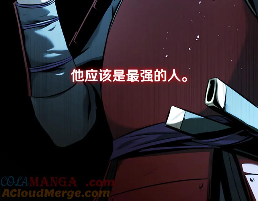 月影剑帝 第53话 强敌来袭 第101页