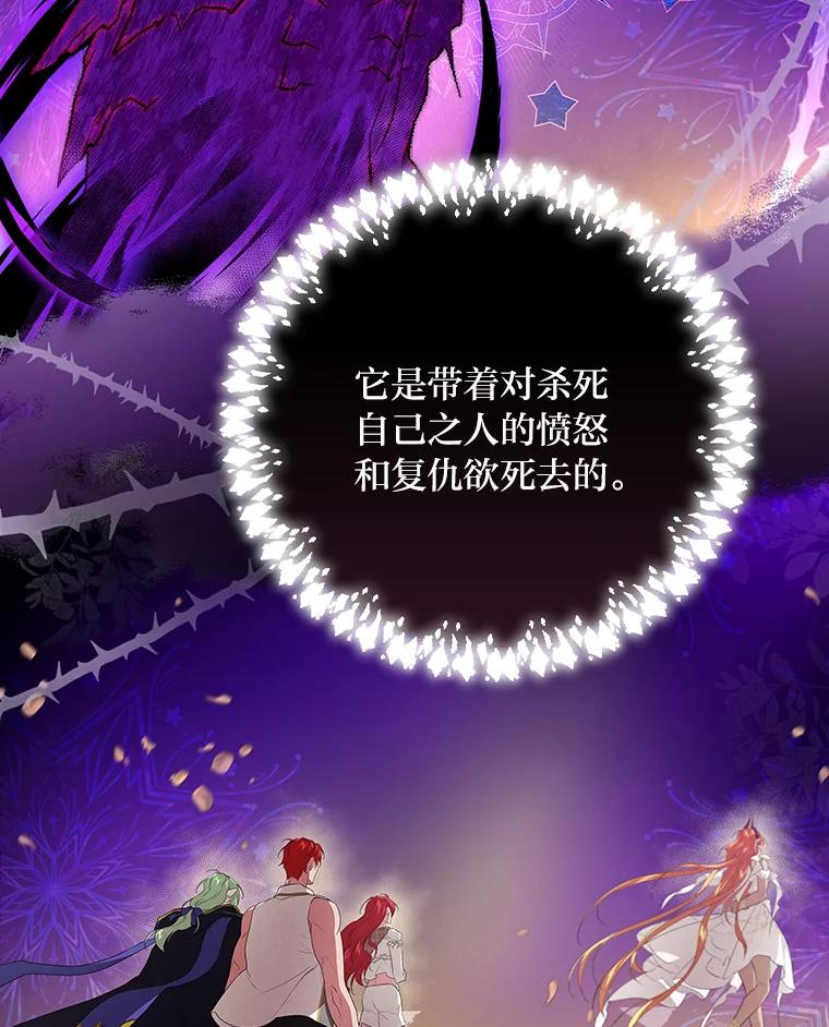 《找到我爸的儿子》53.龙的魔法 第32页