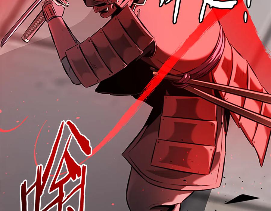 月影剑帝 第53话 强敌来袭 第112页
