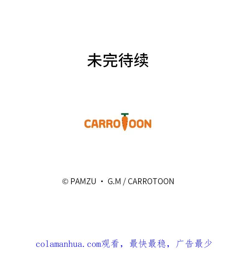 《找到我爸的儿子》53.龙的魔法 第124页