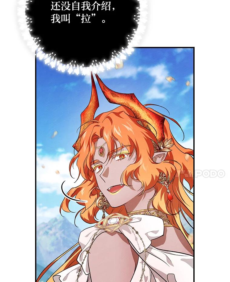 《找到我爸的儿子》53.龙的魔法 第60页