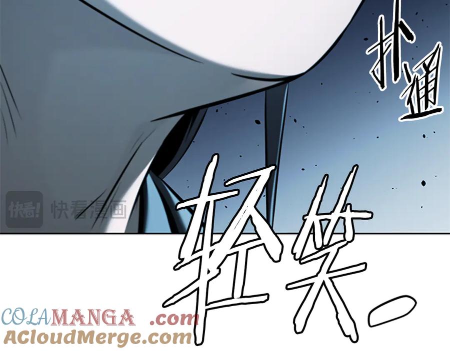 月影剑帝 第53话 强敌来袭 第109页