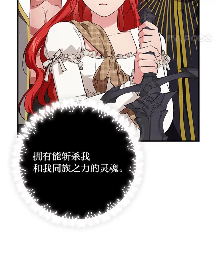 《找到我爸的儿子》53.龙的魔法 第11页