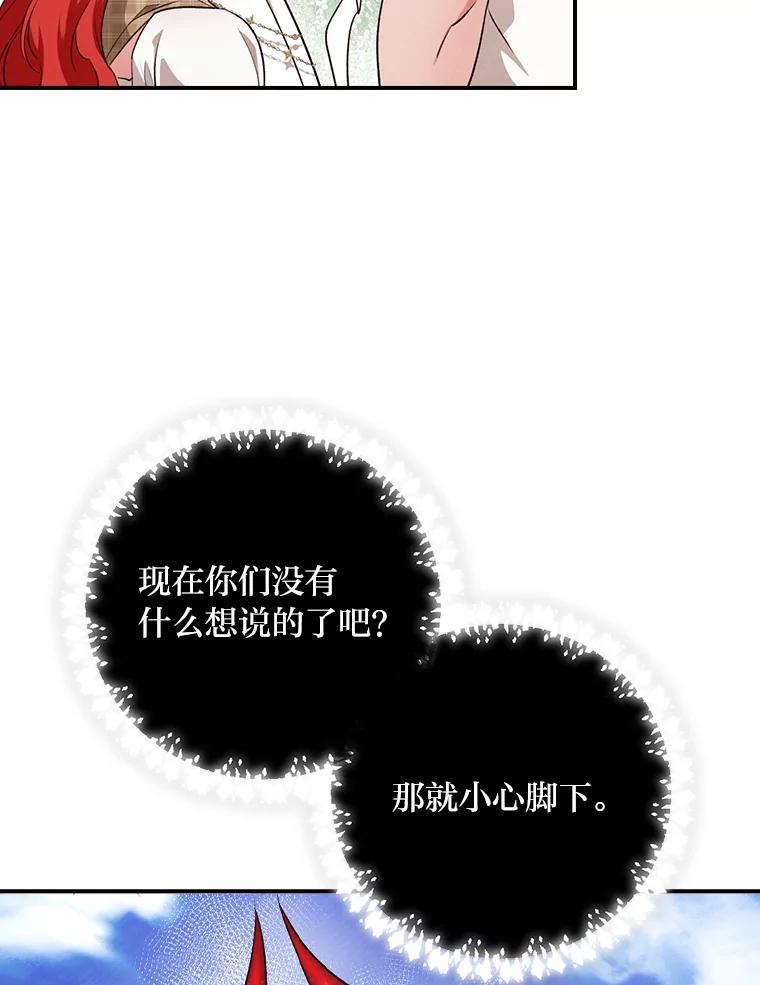 《找到我爸的儿子》53.龙的魔法 第99页