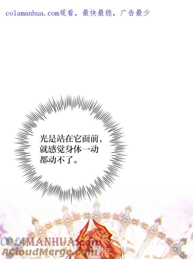 《找到我爸的儿子》53.龙的魔法 第1页