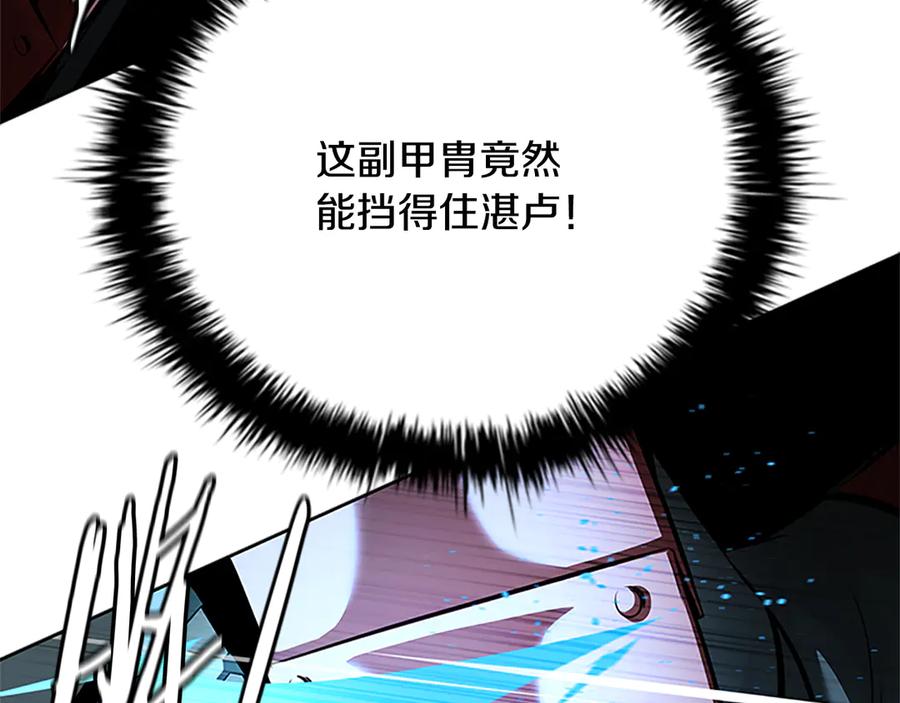 月影剑帝 第53话 强敌来袭 第147页