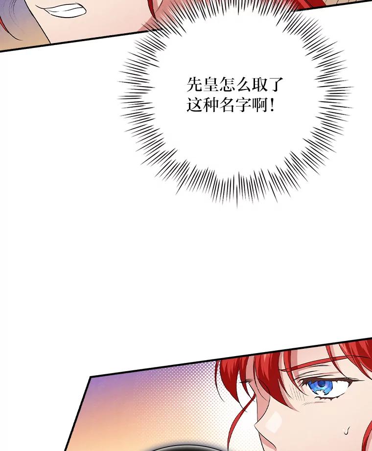 《找到我爸的儿子》53.龙的魔法 第18页