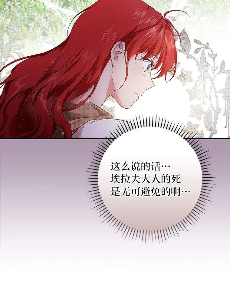 《找到我爸的儿子》53.龙的魔法 第34页