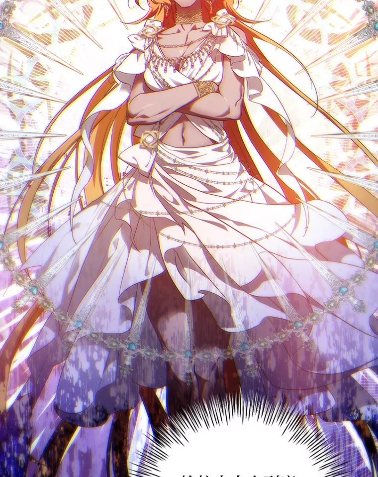 《找到我爸的儿子》53.龙的魔法 第2页