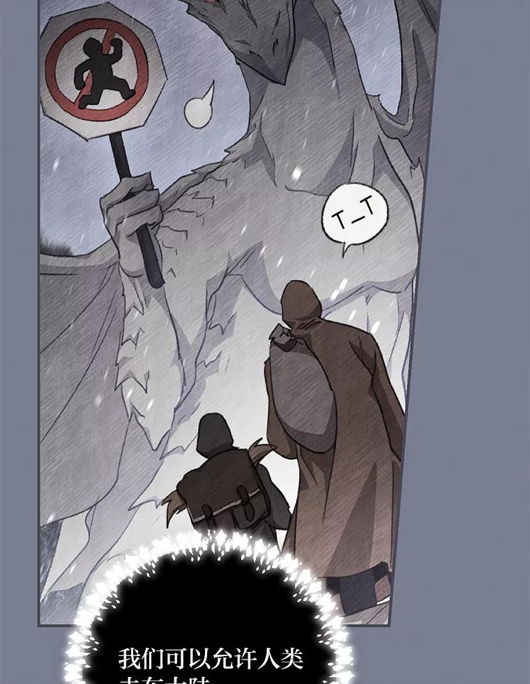 《找到我爸的儿子》53.龙的魔法 第66页
