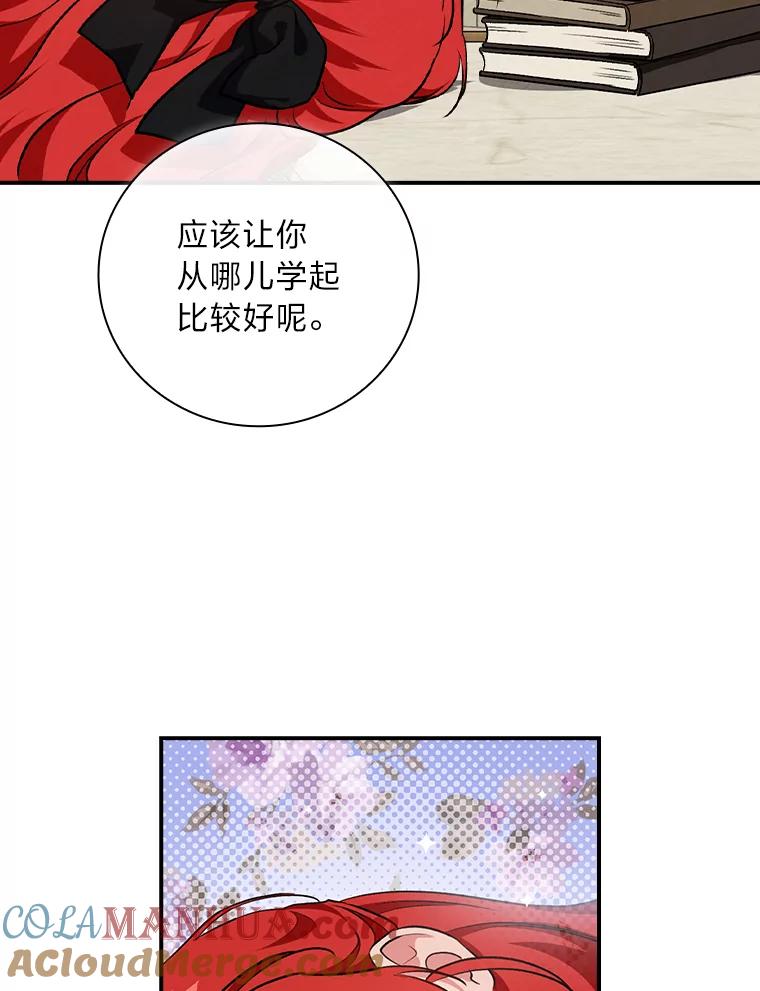 《找到我爸的儿子》54.期中危机 第77页