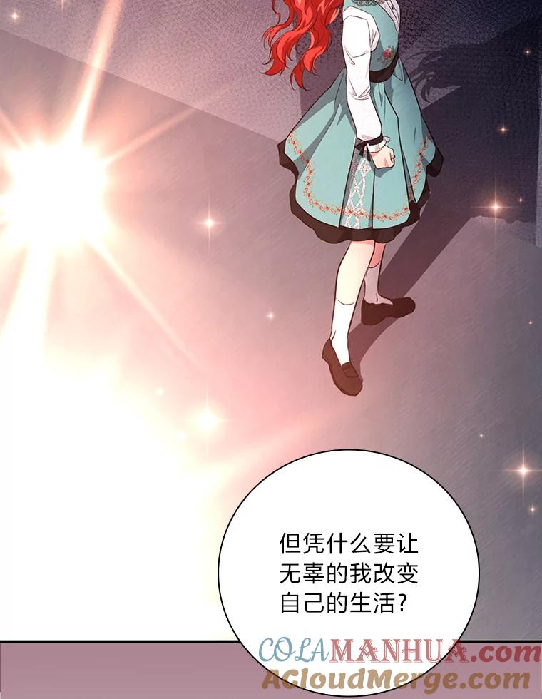 《找到我爸的儿子》54.期中危机 第37页