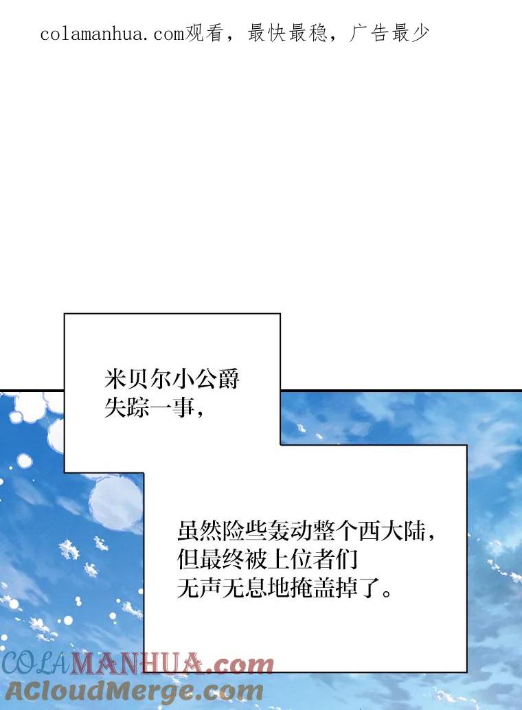 《找到我爸的儿子》54.期中危机 第1页